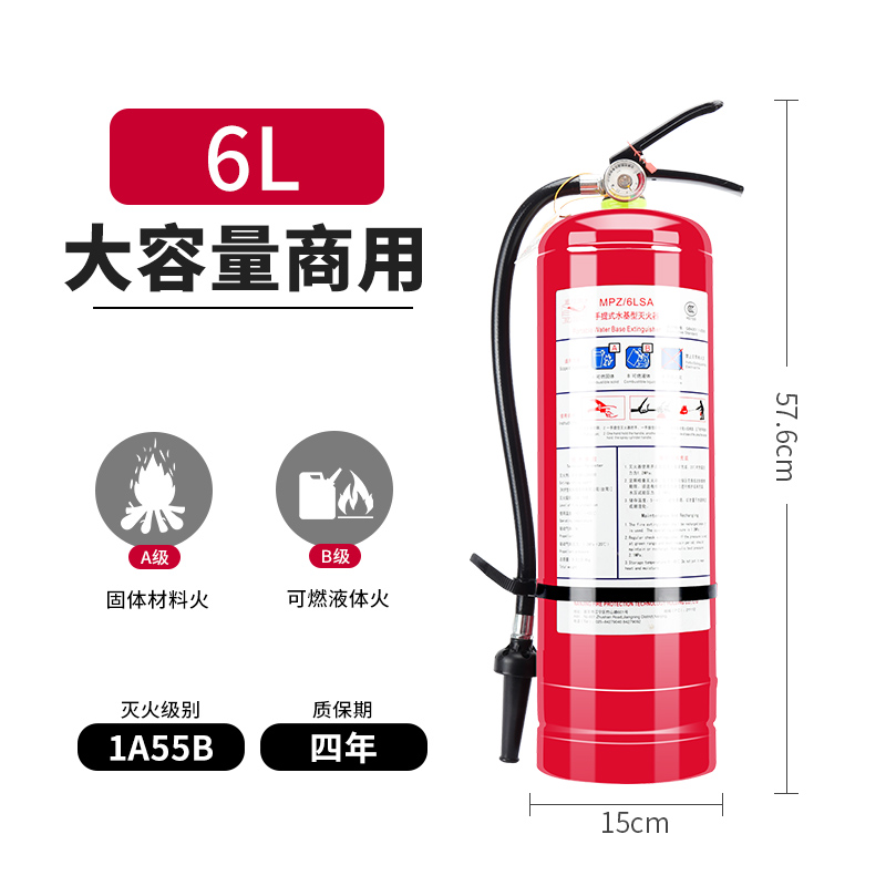 金枪鱼消防认证6L手提式水基泡沫灭火器MPZ6水基灭火器机房用化工油库加油站用高清大图
