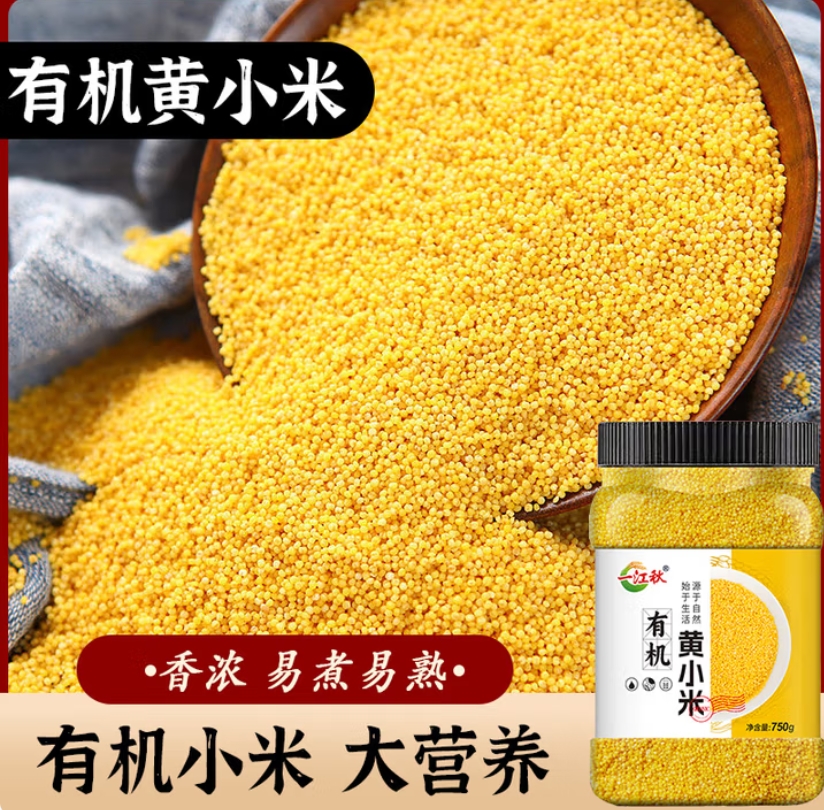 一江秋 有机黄小米750g HXM01 瓶高清大图
