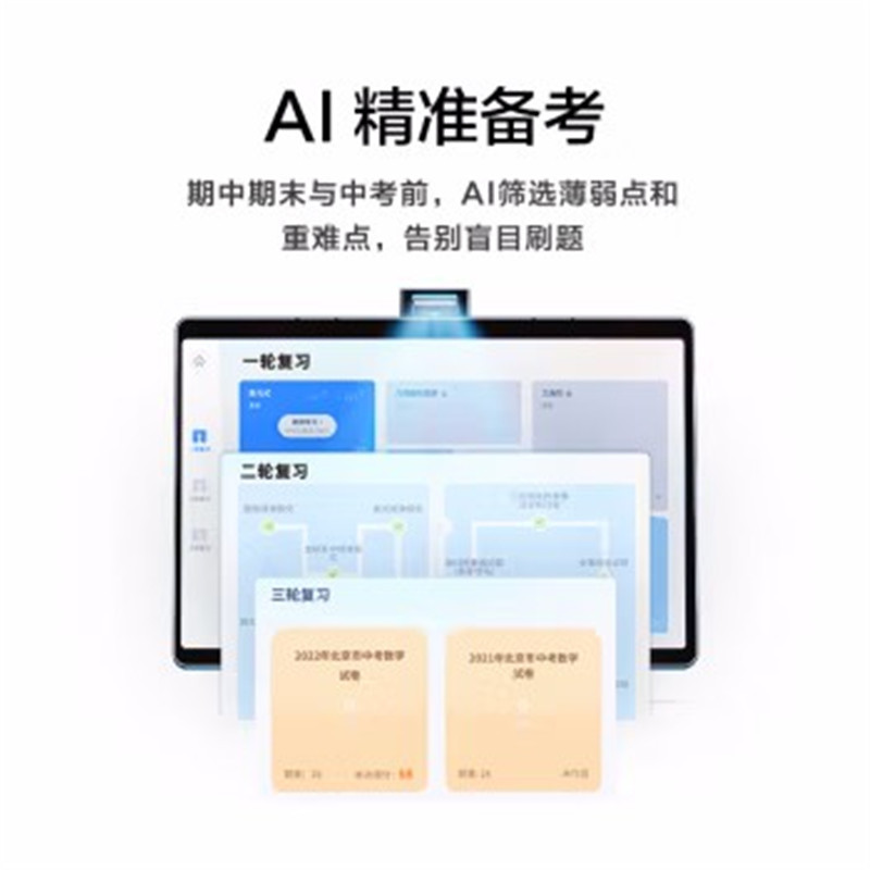 科大讯飞(iFLYTEK)AI学习机T10 儿童家教机学生平板小学初高中同步T10 8G+256G 单个价