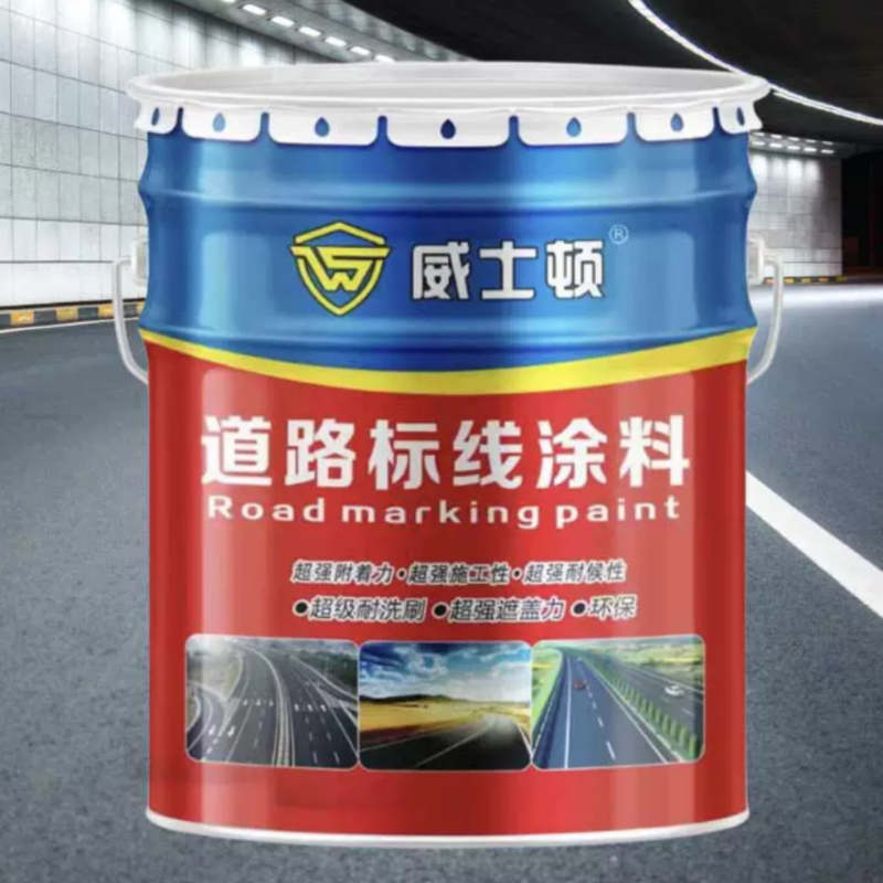 威士顿快干型马路停车位划线漆15KG黄色