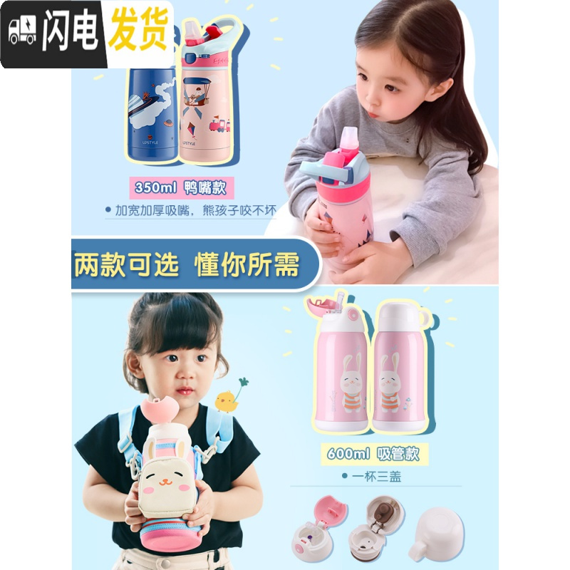 三维工匠鸭嘴儿童保温杯带吸管防摔幼儿园水杯男女小学生两用便携宝宝水壶 [鸭嘴款]飞鸟与熊350