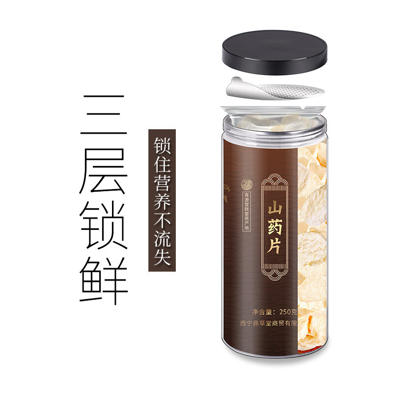 青源堂 山药片 250g/瓶 铁棍山药干淮山药片干山药片怀山药粉正宗山药粉 瓶装