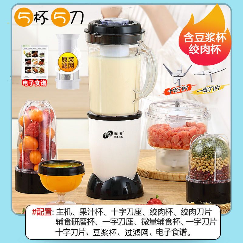 磨粉机多功能粉碎机料理机婴儿辅食机家用超细小型干磨中药材V7|[推荐]五杯五刀(带滤网大杯)