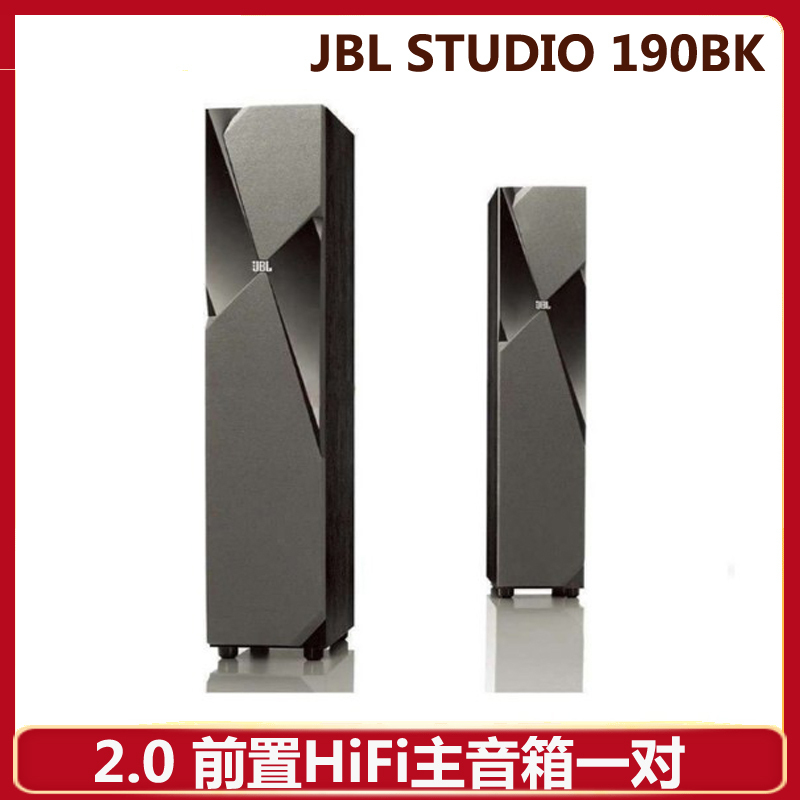 JBL STUDIO 190 BK主音箱家庭影院5.1音箱木质电视客厅落地音响发烧 家庭影院无损音频音响