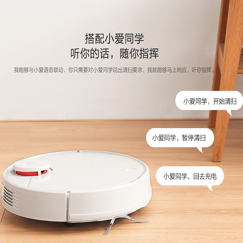 新 米家扫拖一体机器人