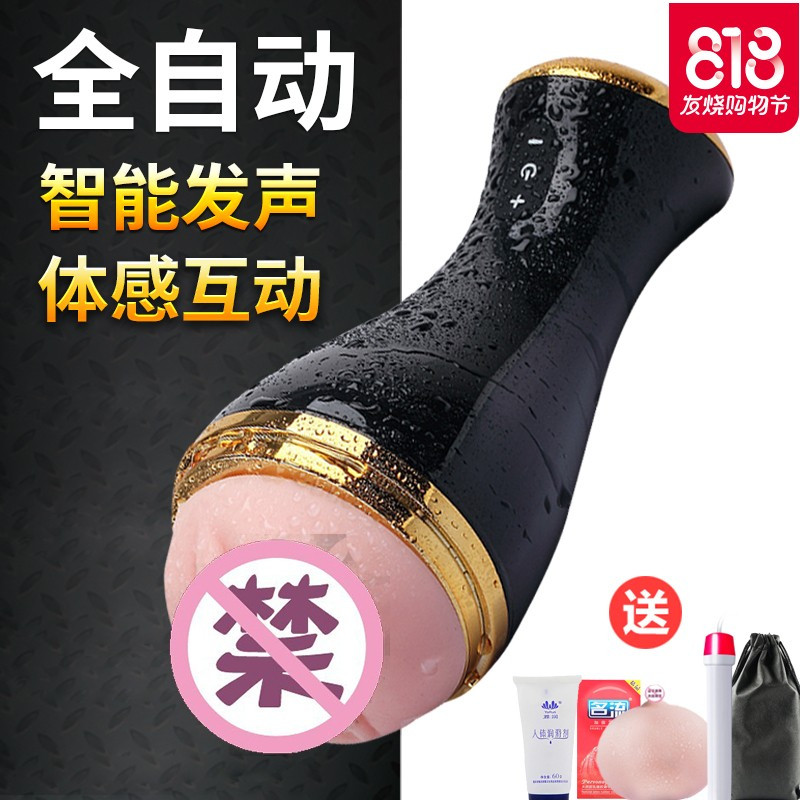 全自动飞机杯男用阴经自卫慰器锻炼撸工具成人情趣性用品电动音