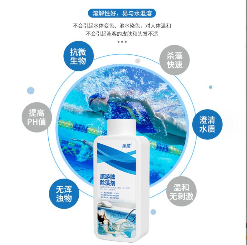 康游强效环保除藻剂游泳池水上乐园温泉杀藻灭藻水处理剂 12瓶/箱高清大图