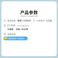 才进王者版适用联想LT181粉盒四色套装Lenovo CS1811打印机墨盒1811打印机硒鼓彩色复印一体机墨粉盒易加粉