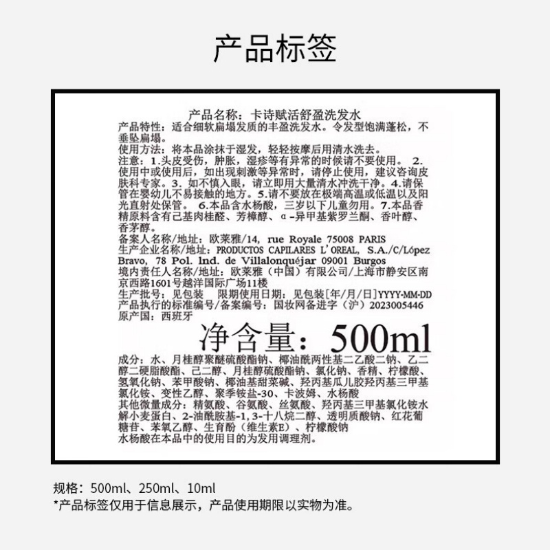 卡诗(KERASTASE)卡诗赋活舒盈洗发水500ml高清大图