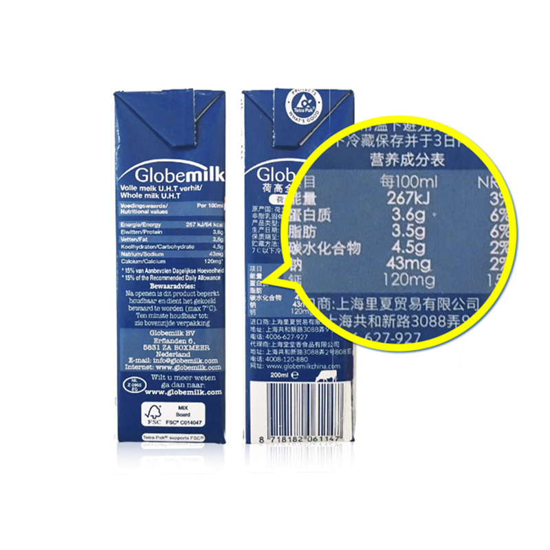 荷高Globemilk 全脂纯牛奶200ml*24盒整箱 荷兰原装进口