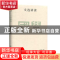 正版 文选讲读 胡晓明著 华东师范大学出版社 9787567596245 书籍