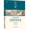 正版新书]国际贸易实务 第4版胡丹婷,成蓉 编9787111558330