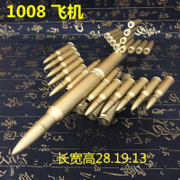 墨申创意弹壳工艺品壳工艺品飞机坦克模型摆件弹壳焊接喷漆退役收藏纪念品礼物 1008飞机