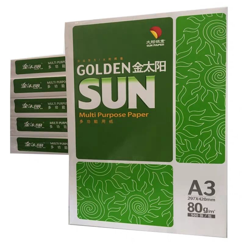 金太阳(绿)80g A3多功能复印纸 500张/包 整箱3包1500张办公用纸高清大图