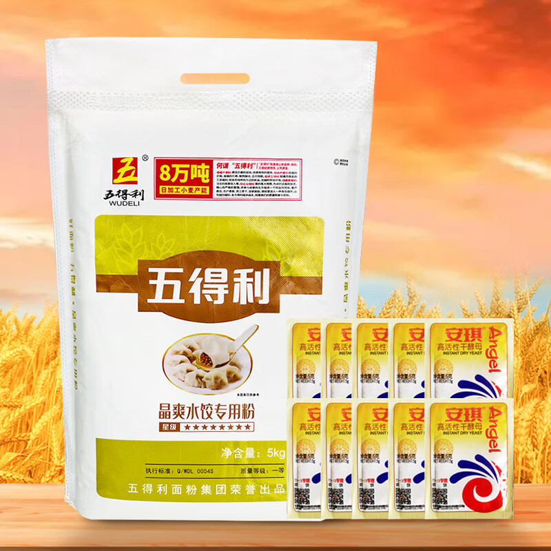 五得利 家用高筋做水饺专用粉 晶爽饺子粉10斤+10包【安琪】