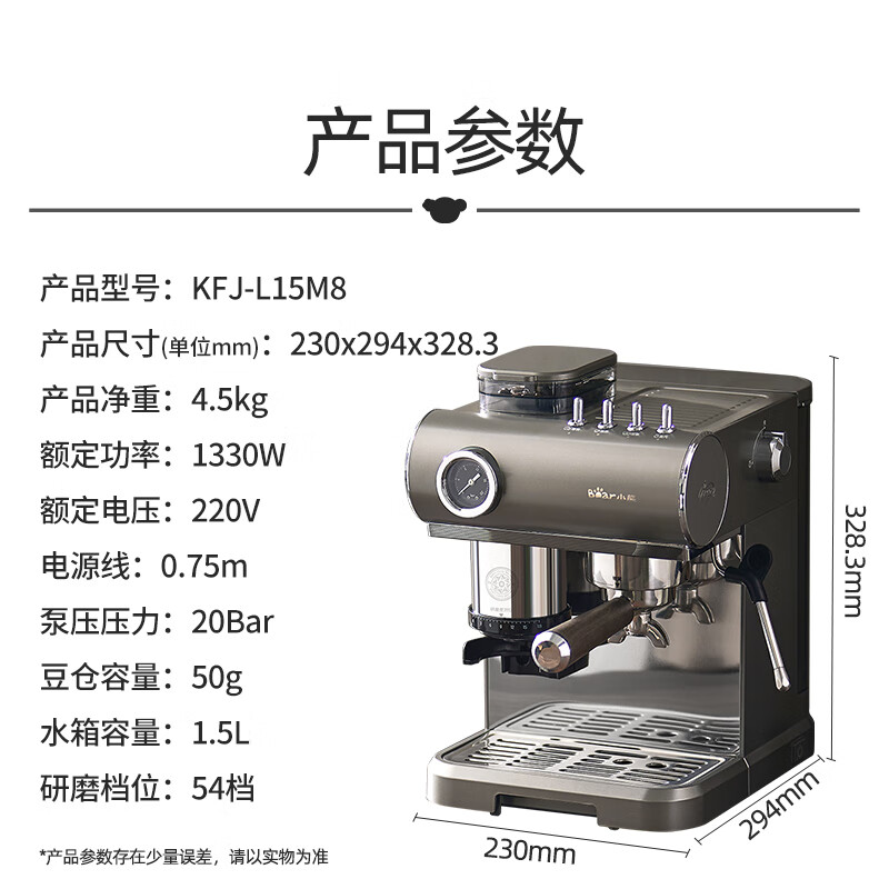 小熊(Bear)半自动家用机械舱咖啡机 萃取研磨一体机 现磨咖啡豆 KFJ-L15M8高清大图