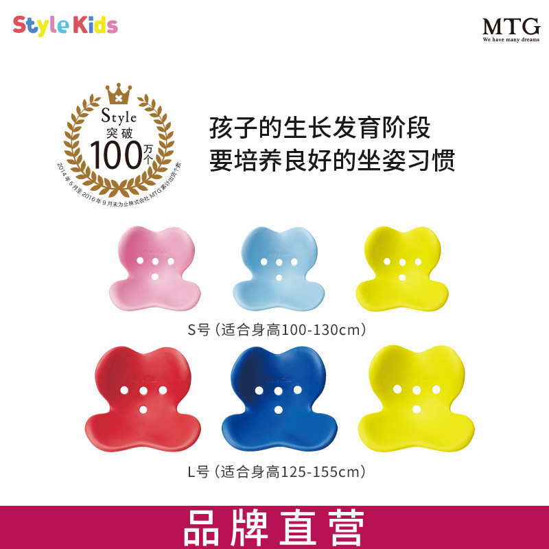 美姿调整坐垫 黄色（儿童专用普通号） Style Kids
