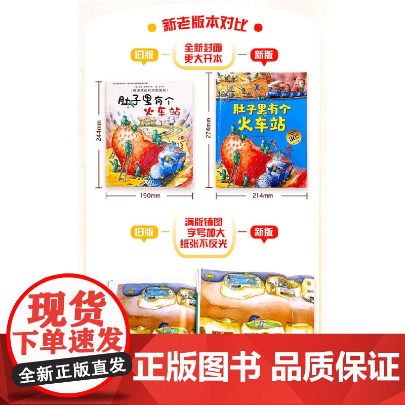 牙齿大街的新鲜事德国精选科学图画书30周年纪念版 儿童绘本0-2-3-4-5-6岁宝宝睡前故事书 亲子启蒙早教共读书籍好高清大图