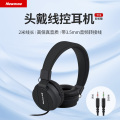 纽曼头戴有线耳机T12 加长版