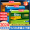 五三2本套[练习+试卷]物理(默认人教,备注版本) 九年级上 [正版]2024版七年级上册试卷测试卷全套初一上初二五