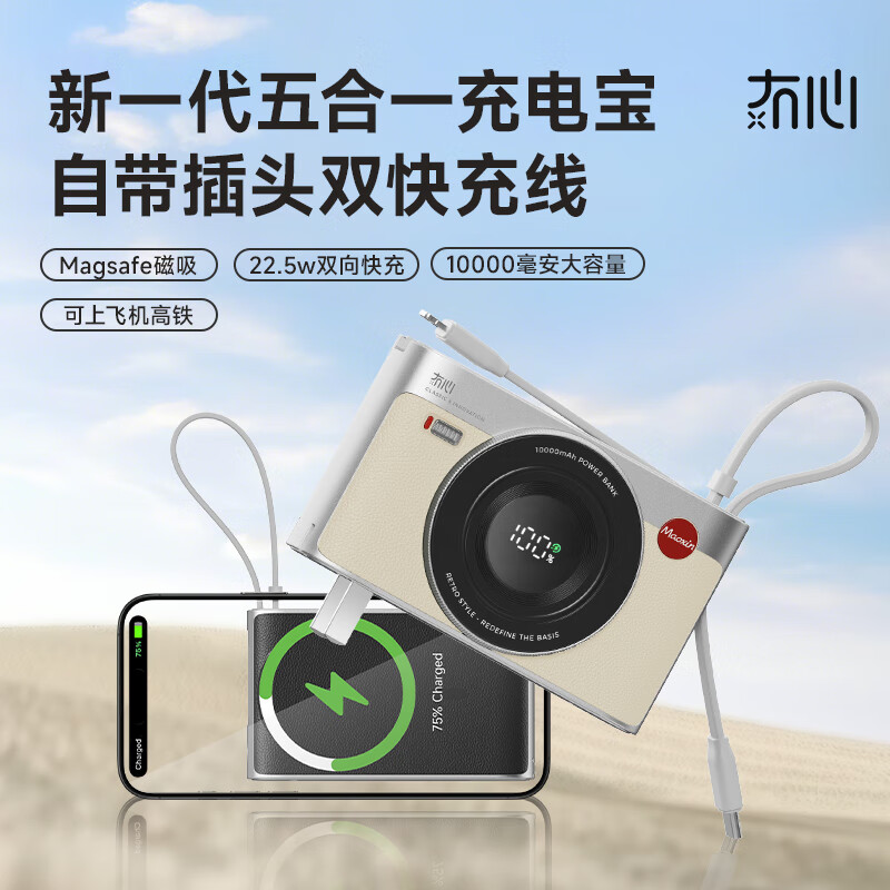 冇心 CCD3 代磁吸一万毫安自带线充电宝 经典黑