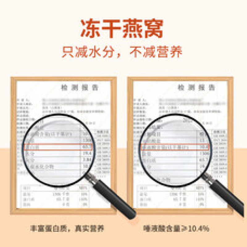 蔡府冻干鲜泡燕窝12g 免炖免煮8分钟闷泡即享内送定制保温杯+燕窝伴侣 无糖冻高清大图