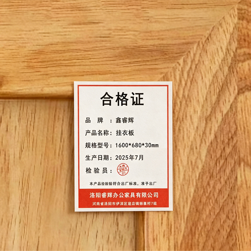 鑫睿辉 挂衣板 1600*680*30mm 个高清大图