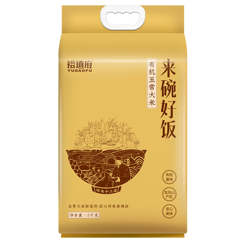 裕道府 来碗好饭五常有机大米 5kg(袋)