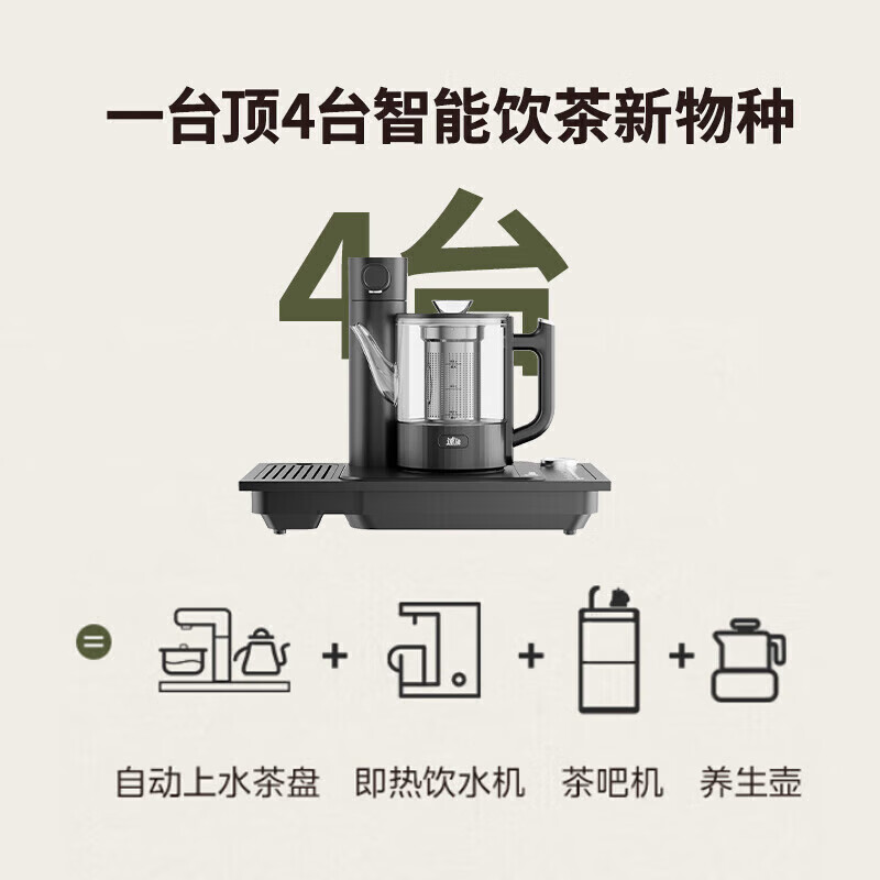 美的电热水壶全自动上水家用智能恒温电茶炉煮茶器烧水壶0.8L速沸电茶盘3秒即热速热茶盘 MK-C16J02高清大图