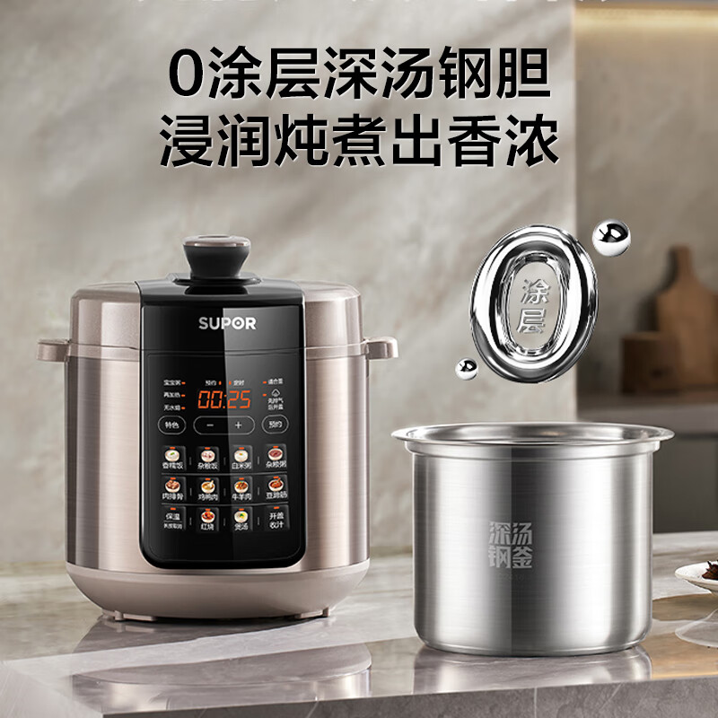 苏泊尔 电压力锅SY-50YC5012高清大图