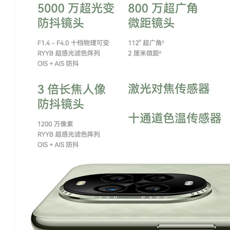 华为 nova 13 Pro (MIS-AL00)全网通版 256GB 洛登绿/星耀黑/羽砂白/羽砂紫高清大图