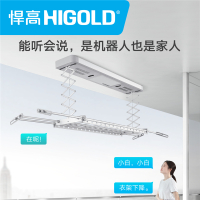HIGOLD/悍高 电动晾衣架 智能消毒风干烘干凉衣架自动升降 阳台遥控伸缩晾衣机