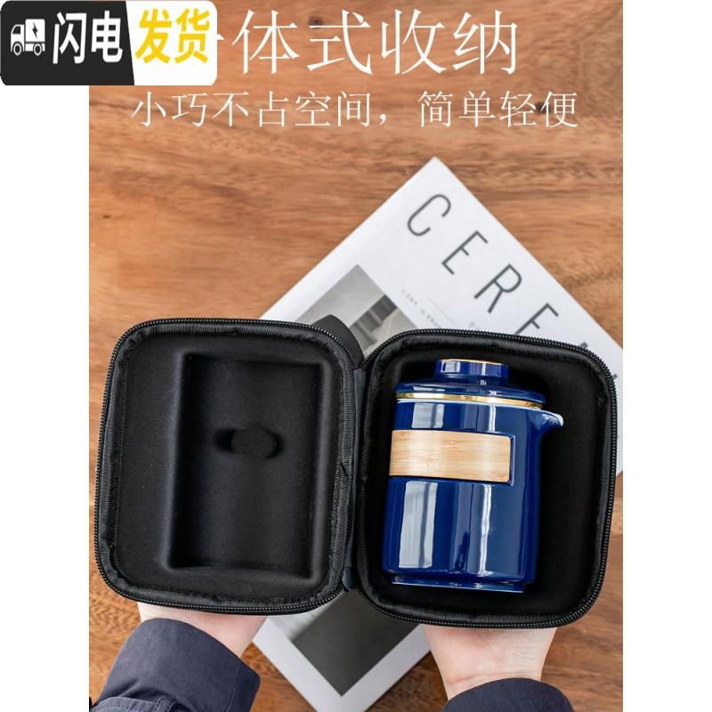 三维工匠旅行功夫茶具套装便携式包陶瓷快客杯一壶四杯户外车载随身泡茶壶 清风旅行茶具(墨蓝)一壶四杯