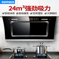 吸油烟机家用黄金蛋厨房双电机侧吸式抽油烟机大吸力灶具套餐特价_90标配体感开关自己安装