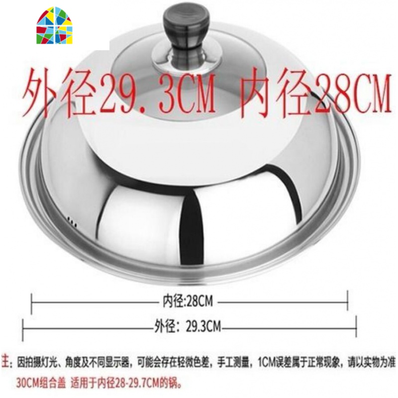 封后【30CM-38CM】可立式钢化防爆防烫加厚不锈钢可视锅盖炒锅盖 FEN 30cm适合内径28-29.7cm锅加厚1