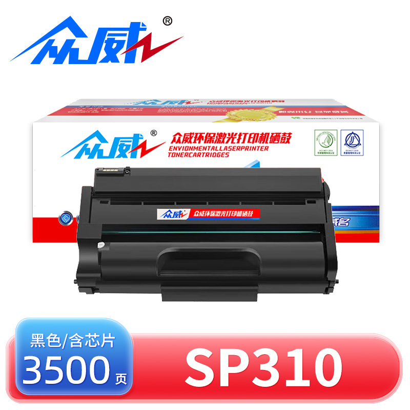 众威硒鼓SP310黑 支