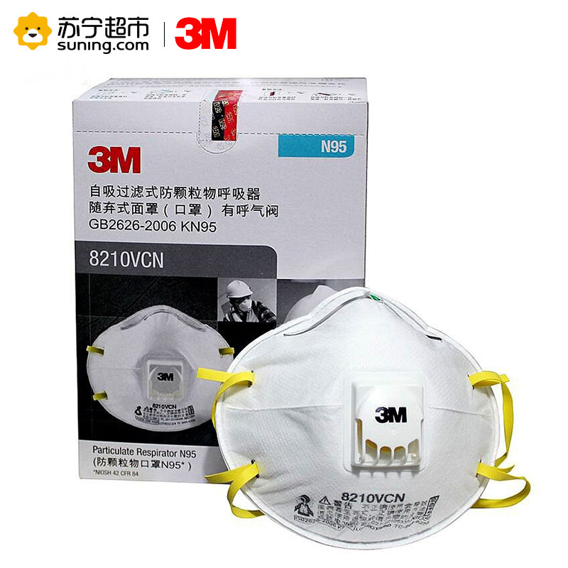 3M 防雾霾口罩8210VCN 10只/盒 防病毒口罩带阀头戴式 KN95(头戴式)