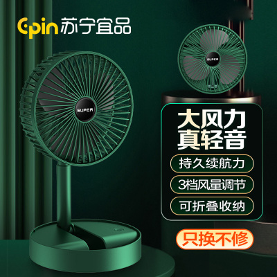 苏宁宜品 迷你扇 小虫1便捷式家用桌面可折叠收纳USB充电宿舍床上台式户外随身电风扇 N1(SNYP-MNS-01)