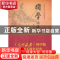 正版 国学访谈录 梁枢主编 商务印书馆 9787100082884 书籍