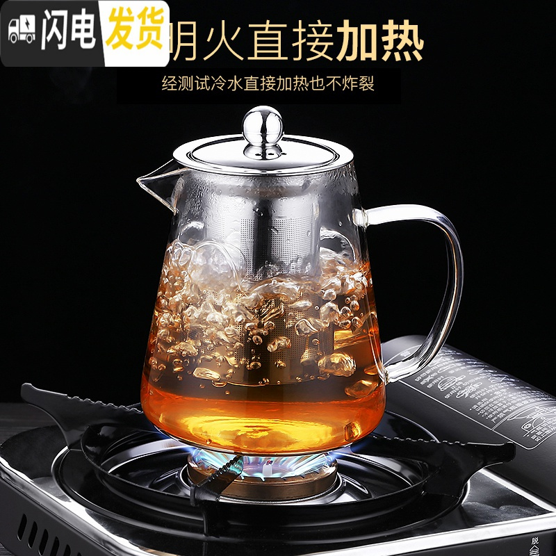三维工匠飘逸杯玻璃泡茶壶套装过滤家用办公室器沏茶杯