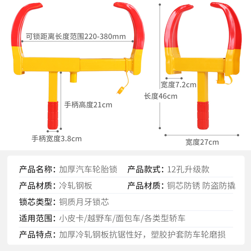 趣行 汽车轮胎锁 加厚牛角车轮锁违停锁车器 越野车轿车防盗车位锁 加大12孔调节纯铜锁芯