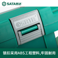 世达(SATA)95161 增强加厚型塑料工具箱整理箱车载储物收纳维修工具盒15英寸