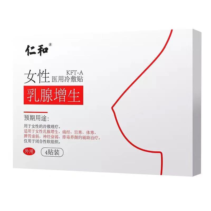 冷敷贴结节散结贴疏通乳房痛 宫寒大姨妈贴 冷敷增生贴