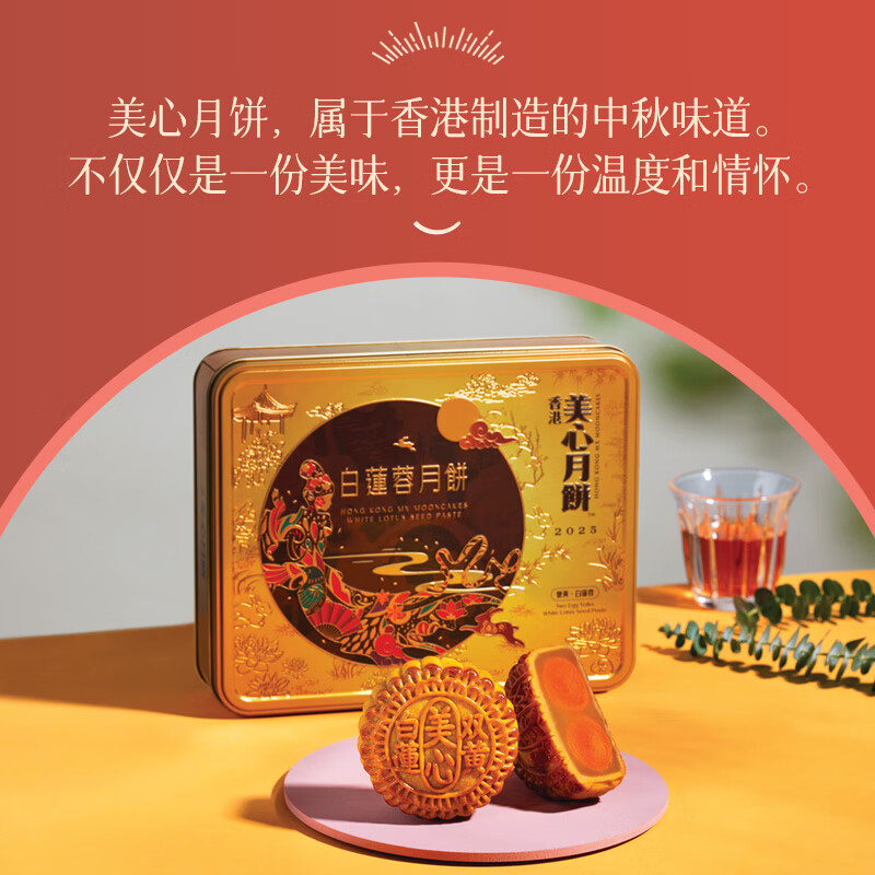 香港美心双黄白莲蓉740g铁盒礼盒装香港制造港式糕点中秋送礼团购