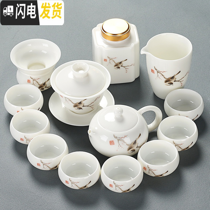 三维工匠羊脂玉茶具套装家用功夫茶壶茶杯盖碗简约陶瓷小茶盘茶道茶洗整套 10羊脂玉喜鹊14头碗壶罐安全包装