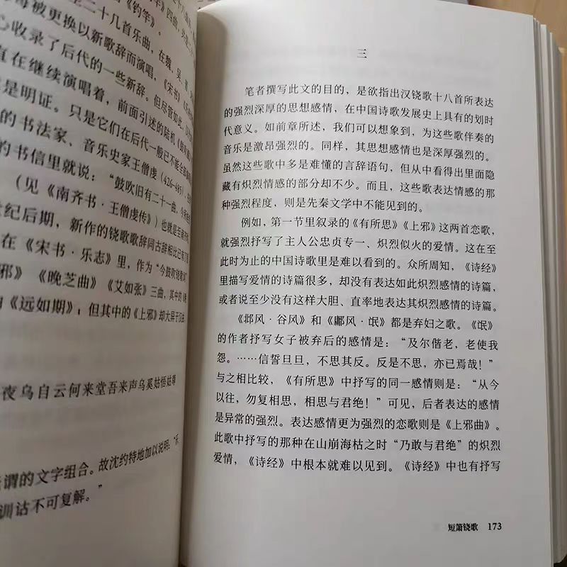 宋诗概说 [正版]可选系列)读库吉川幸次郎作品集元杂剧研究+中国史诗+中国文学史+杜甫私记+汉文漫画+宋诗概说+元明诗概