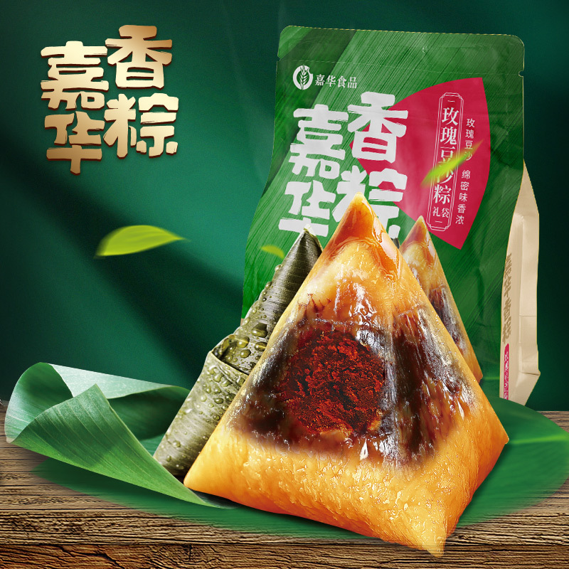 嘉华玫瑰豆沙粽子礼袋300g 嘉兴粽子3枚 传统小吃端午香粽