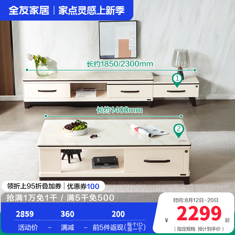 120709茶几电视柜 【石材台面】茶几+电视柜