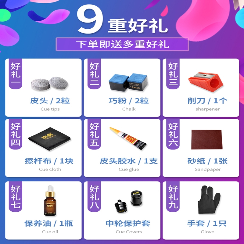 台球杆闪电客台球小头桌球杆中头斯诺克大头杆中式八球杆黑8球杆九球杆