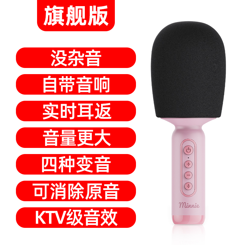 迪士尼M01话筒音响一体麦克风适用儿童唱吧全民k歌神器手机无线蓝牙家用2022年新款女孩唱歌电视ktv卡拉OK专用宝